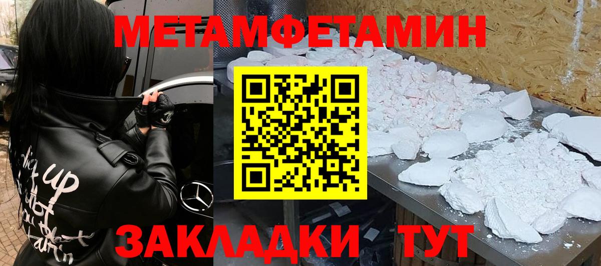 АМФЕТАМИН 97%  Вход с VPN  Amphetamine  АМФ  Железноводск 