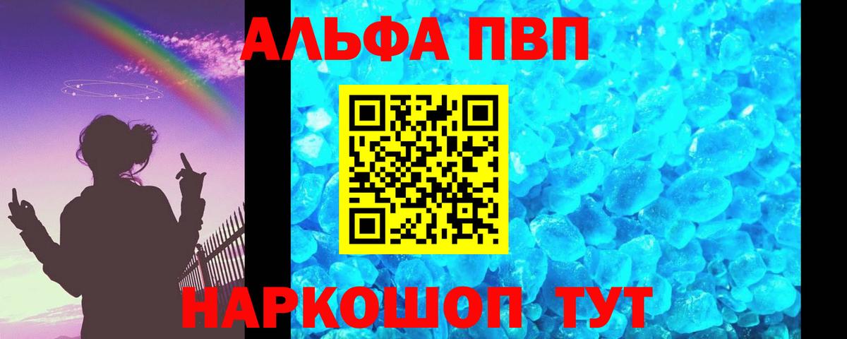 A PVP Соль Железноводск