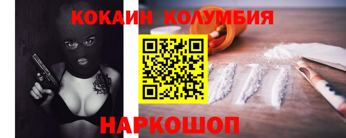 Cocaine VHQ Железноводск