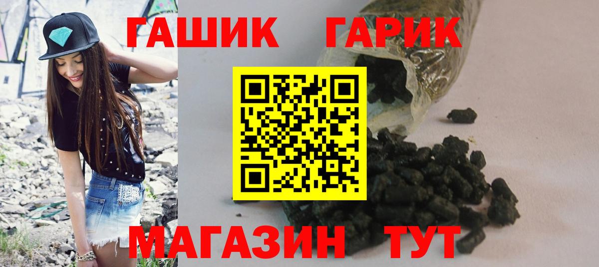 ГАШ хэш  сколько стоит  Железноводск  ГАШИШ убойный  Вход с VPN 