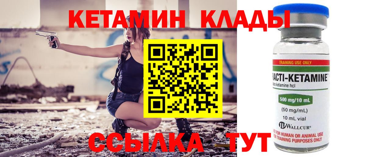 Железноводск  КЕТАМИН VHQ  Кетамин ketamine  Вход с VPN 