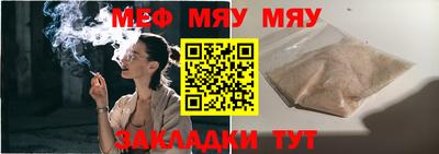 мяу мяу кристалл Ливны