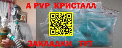 мяу мяу кристалл Ливны