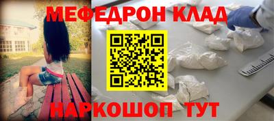 мефедрон VHQ Кумертау