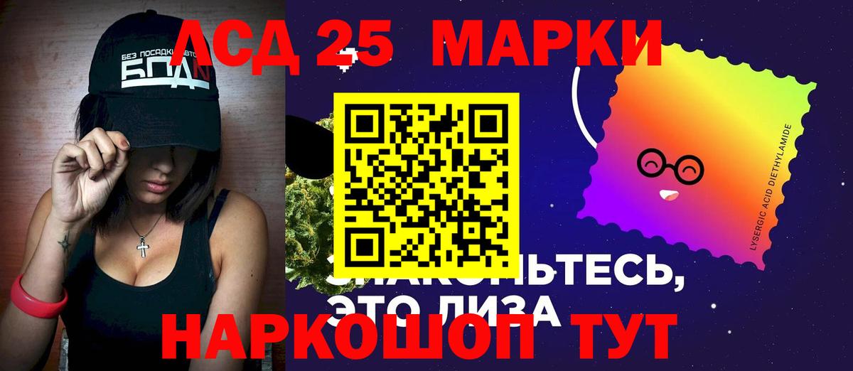 Лсд 25 экстази ecstasy  Вход с VPN  ЛСД экстази ecstasy  Железноводск 