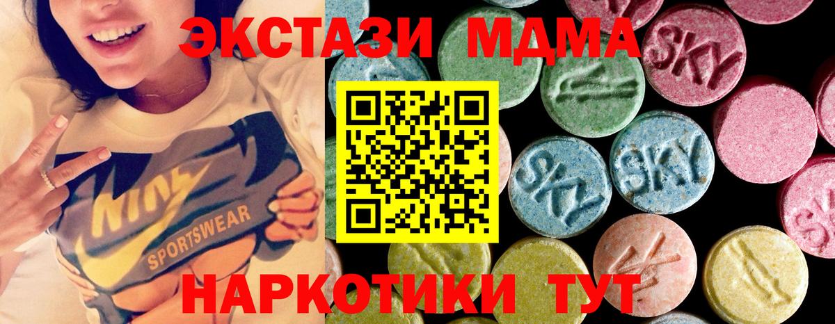 MDMA  МДМА Molly  Вход с VPN  МДМА кристаллы  Железноводск 