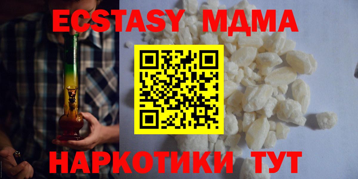 MDMA кристаллы Железноводск