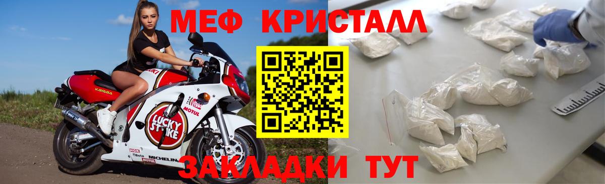 Железноводск  МЯУ-МЯУ мука  МЕФ  Вход с VPN  Мефедрон мяу мяу 
