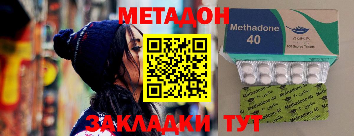 Железноводск  мега   Вход с VPN  МЕТАДОН VHQ 