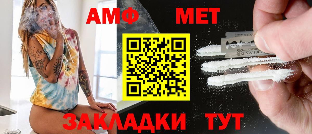 Метамфетамин Methamphetamine Железноводск
