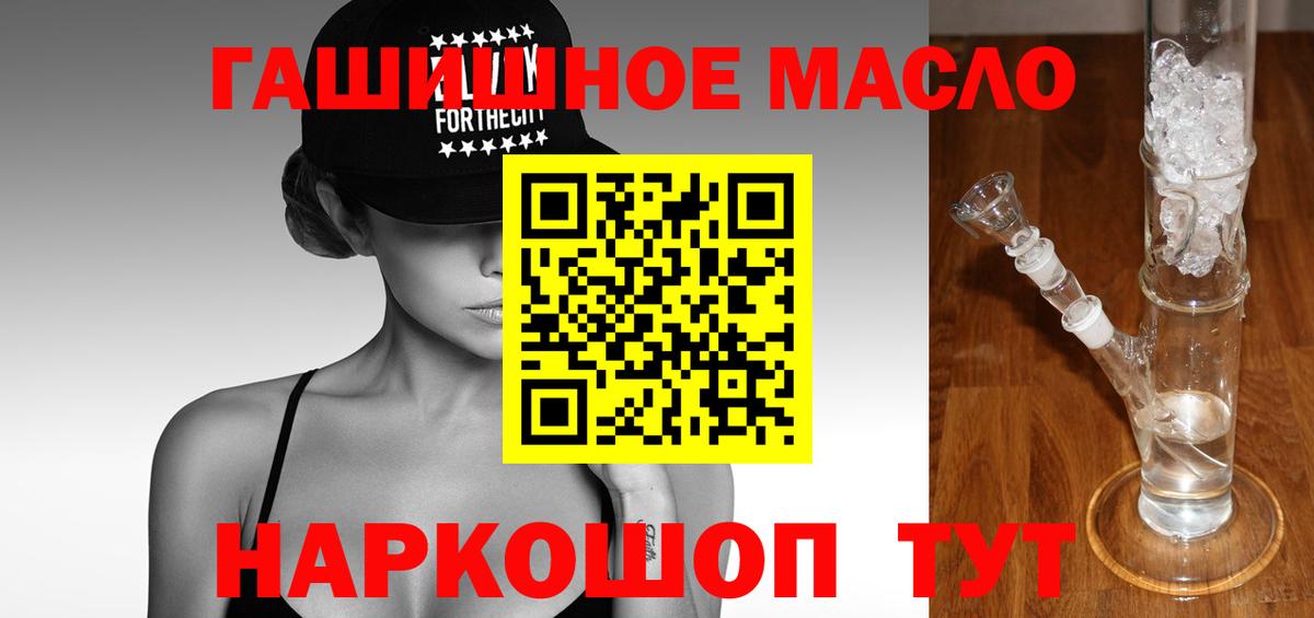 Дистиллят ТГК вейп с тгк Железноводск